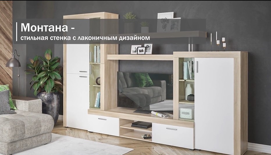 Стенка Монтана Сонома, Белый снег