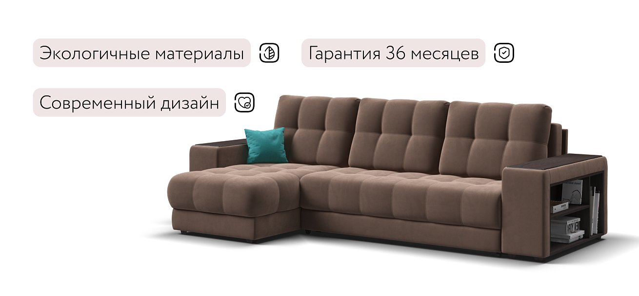 Угловой диван BOSS 3.0 XL велюр Monolit мокко