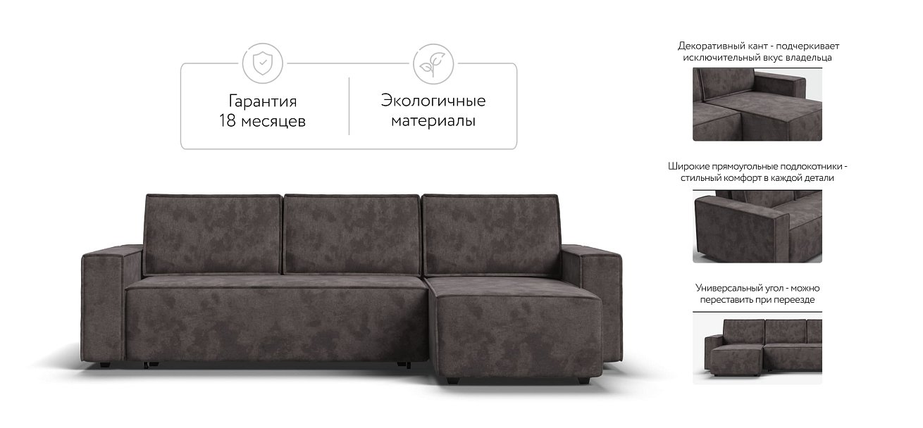 Угловой диван NORD 2.0 Велюр Alkantara серый