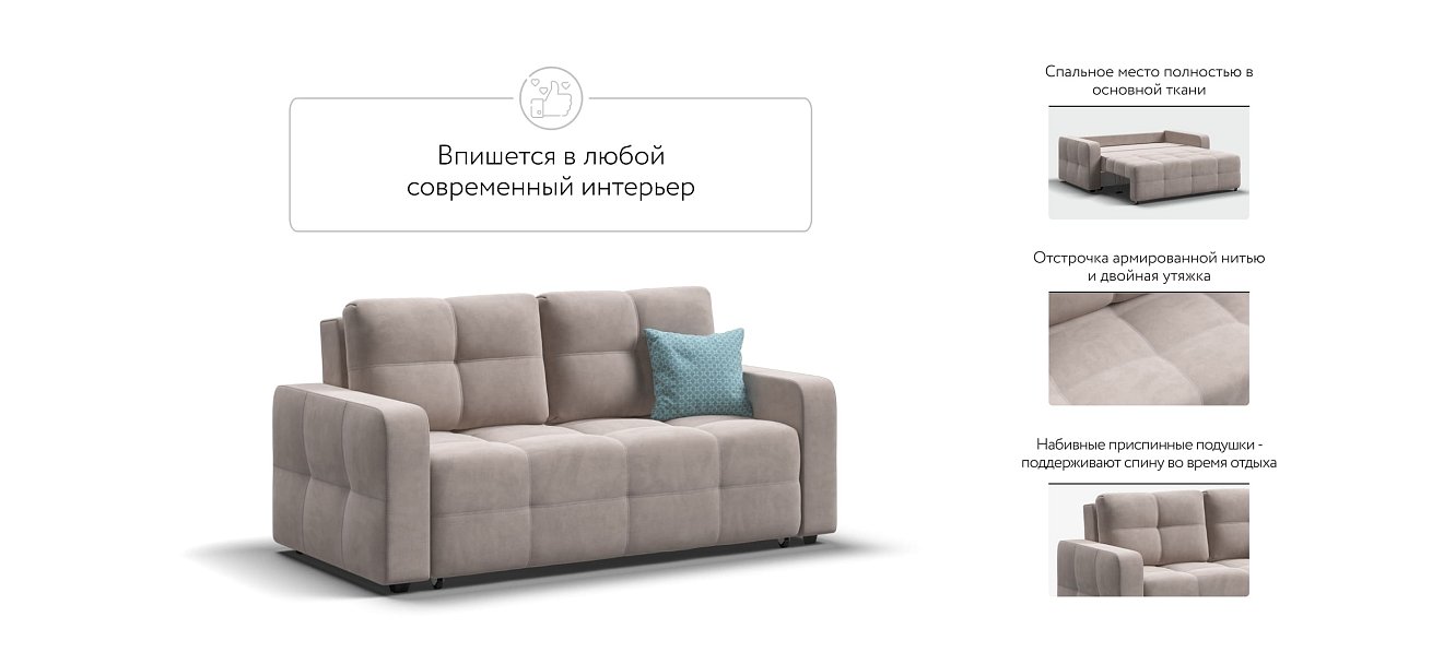 Диван Dandy Compact велюр Monolit латте