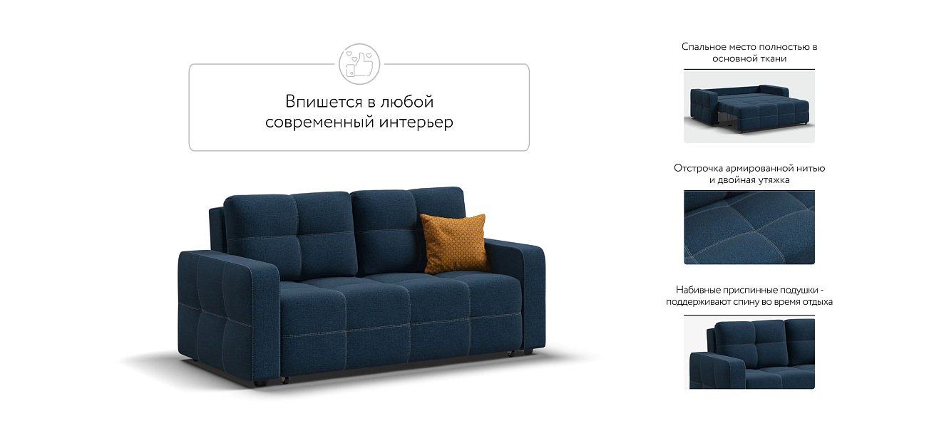 Диван Dandy Compact рогожка Malmo синий