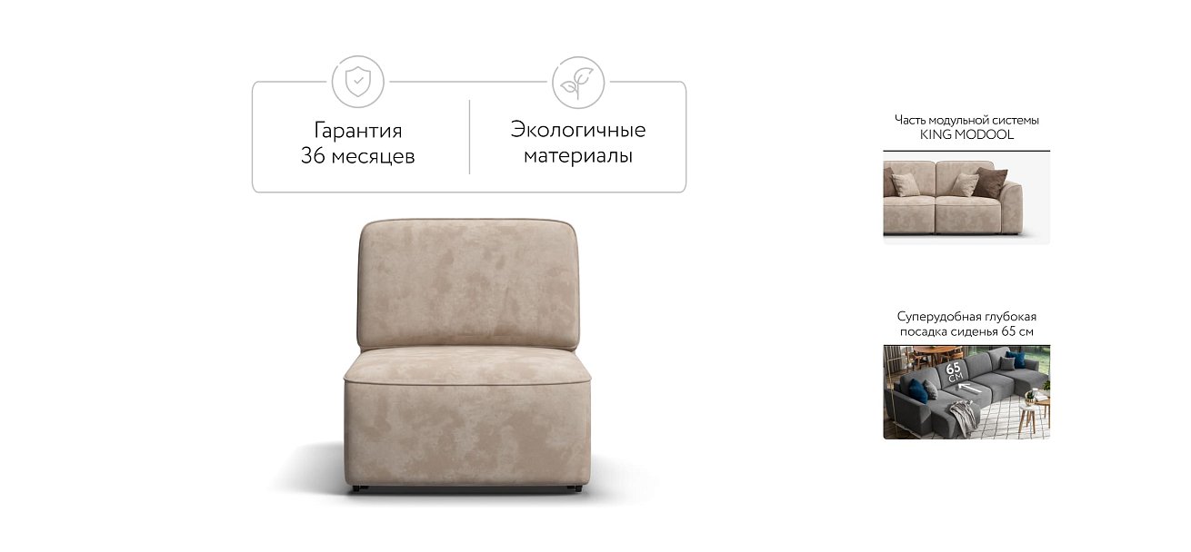 KING MODOOL база сп. место велюр Alkantara пепел