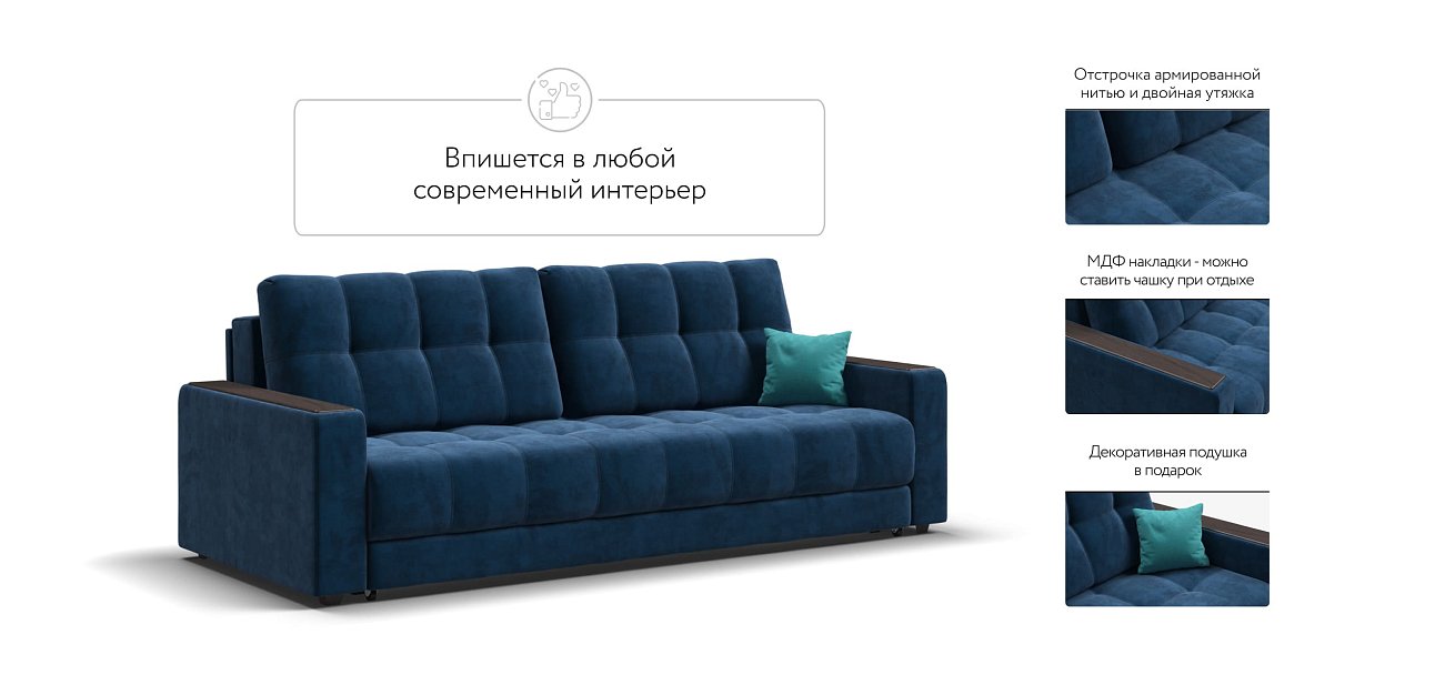 Диван BOSS 2.0 велюр Monolit синий