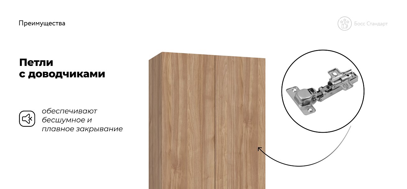 Босс Стандарт 80*220 шкаф распашной 2Д + ящики Орех Селект
