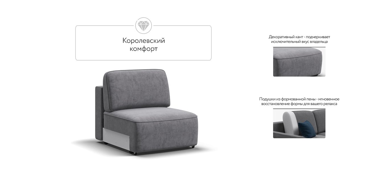 KING MODOOL база сп. место Велюр Роял агат