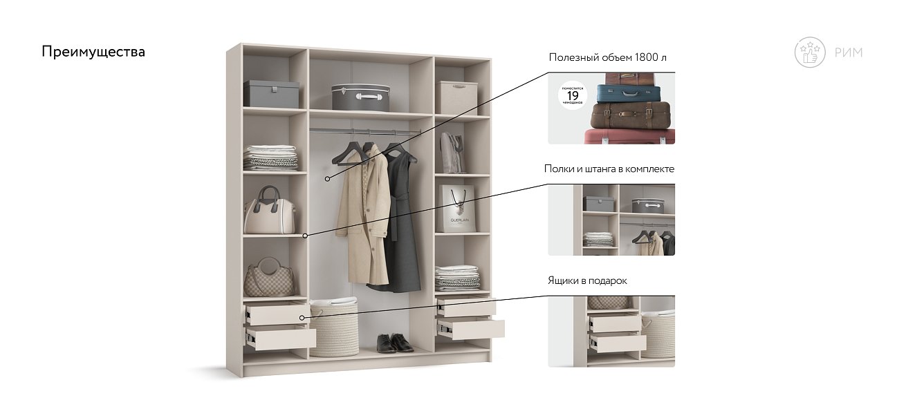 Рим 180 шкаф распашной 4Д+ящики Кашемир