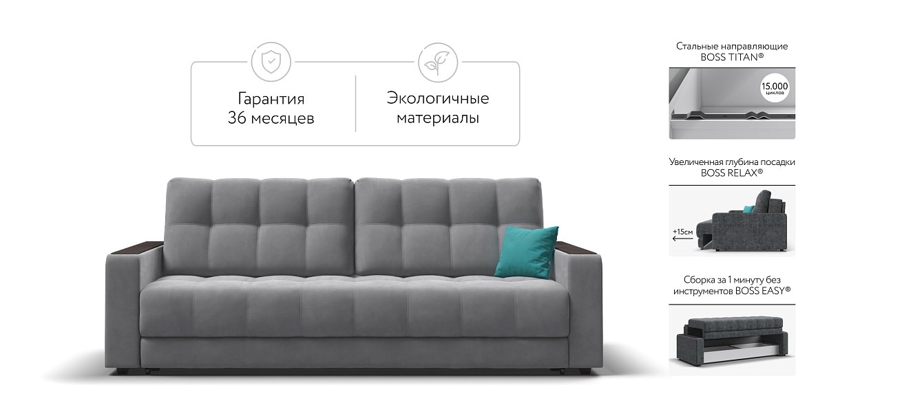 Диван BOSS 2.0 велюр Monolit сталь