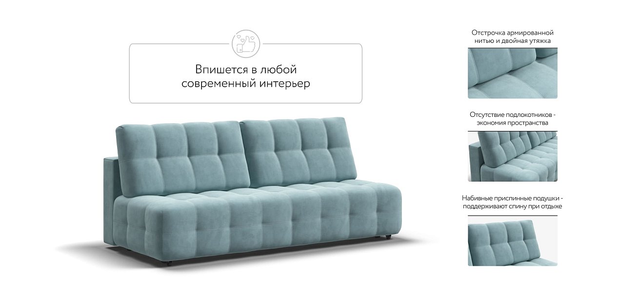 Диван BOSS 2.0 MINI велюр Monolit аква