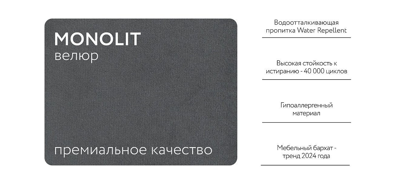 Диван BOSS 2.0 MINI велюр Monolit серый