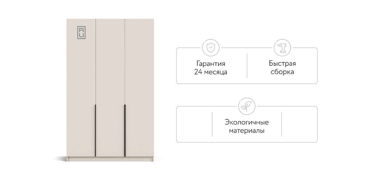 Рим 135 шкаф распашной 3Д Кашемир