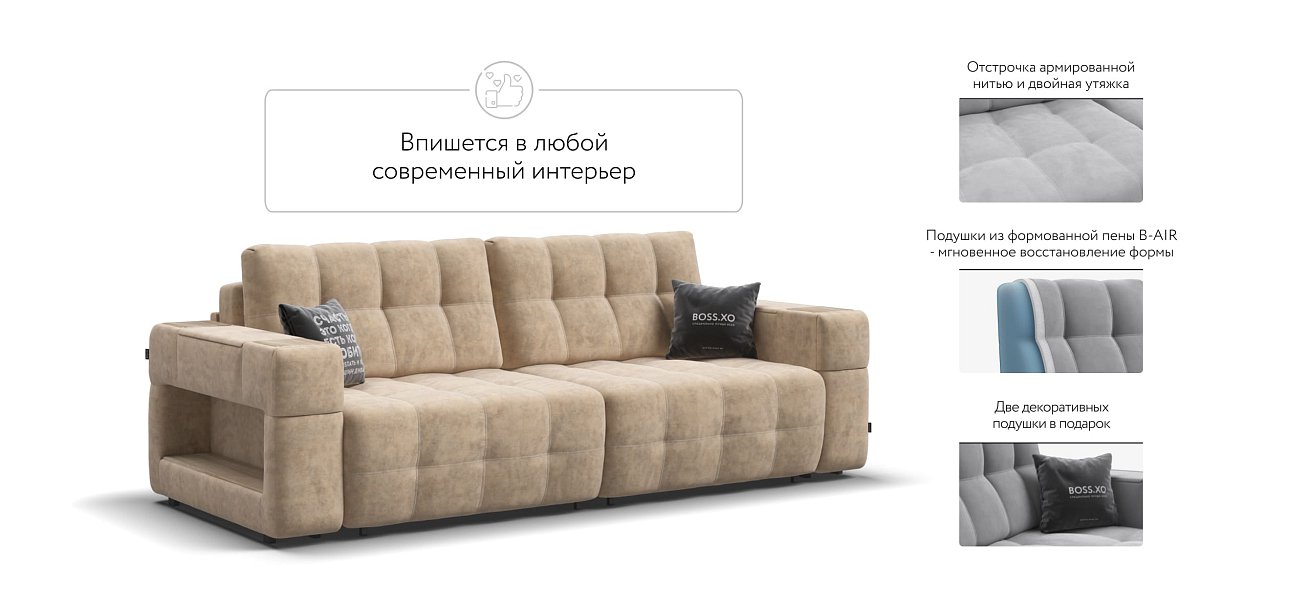 Диван BOSS.XO Велюр Royal шампань / WOOD Snow