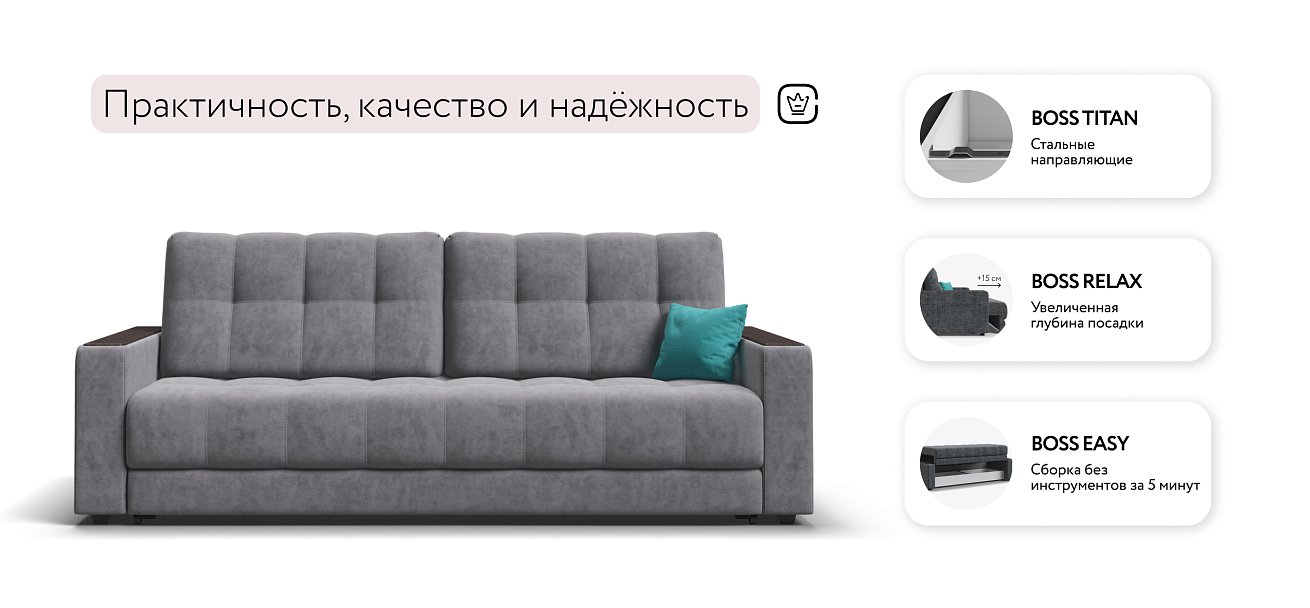 Диван BOSS 2.0 Велюр Роял агат