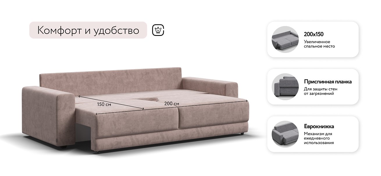 Диван Босс Прайм Велюр Royal пион