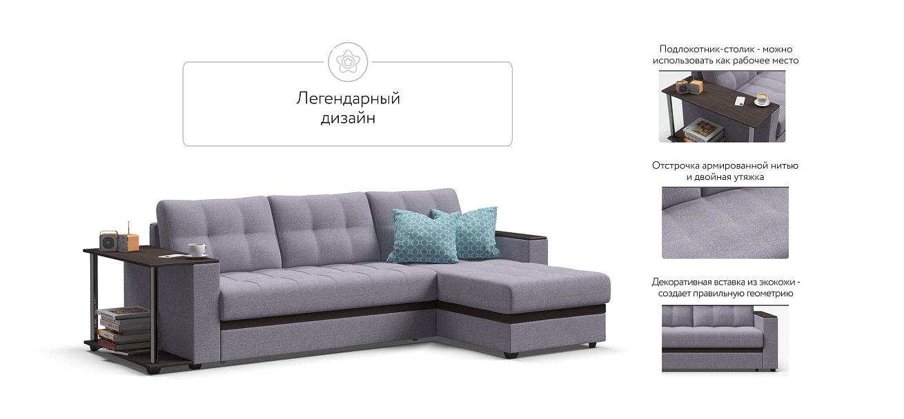 Угловой диван Атланта НПБ рогожка Malmo платина