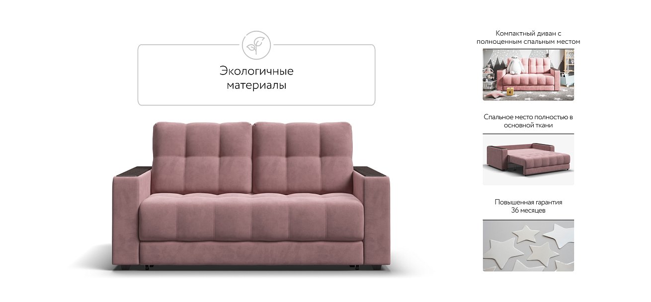 Диван BOSS Compact велюр Monolit роуз