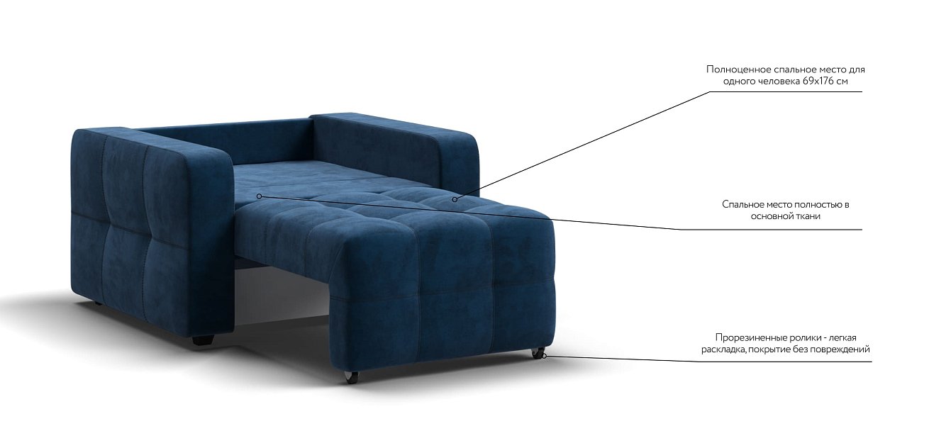 Кресло-кровать Dandy велюр Monolit синий