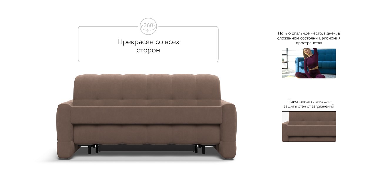 Диван BOSS Sleep 160 велюр Monolit мокко