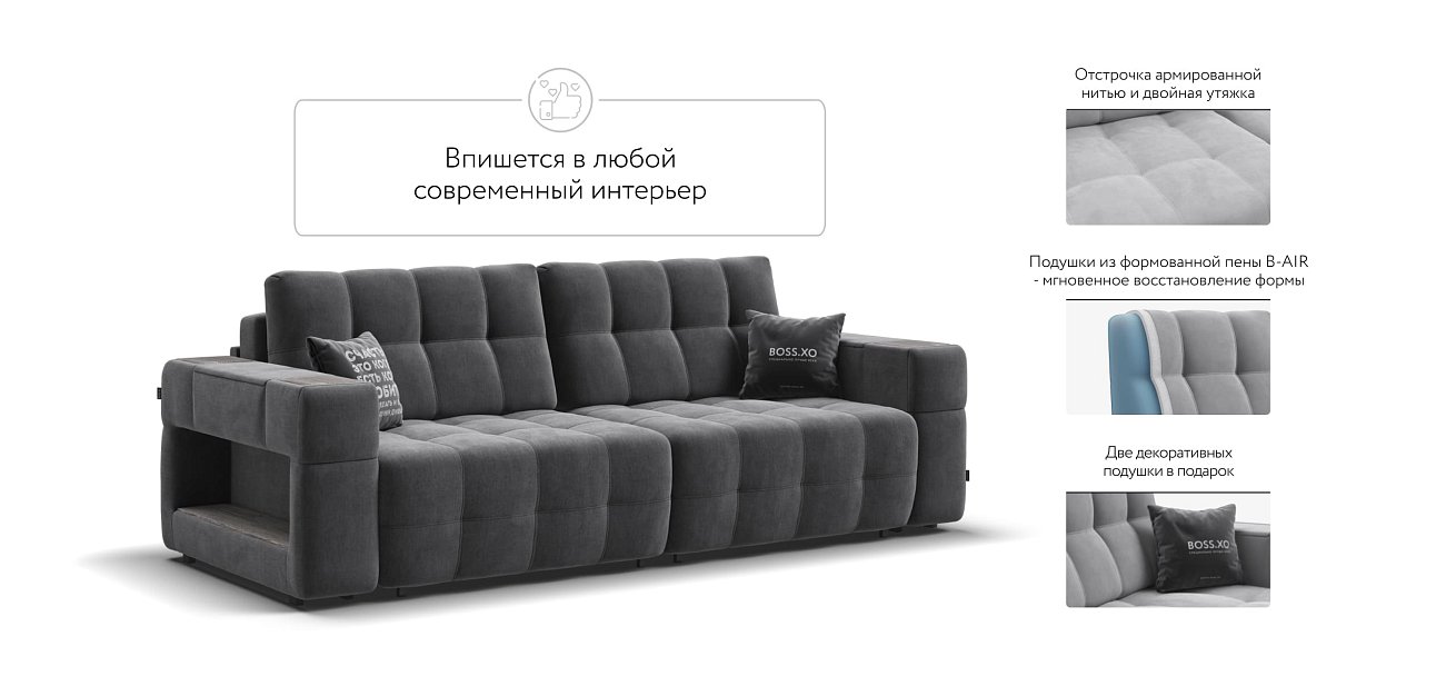 Диван BOSS.XO велюр Monolit серый / WOOD Rock