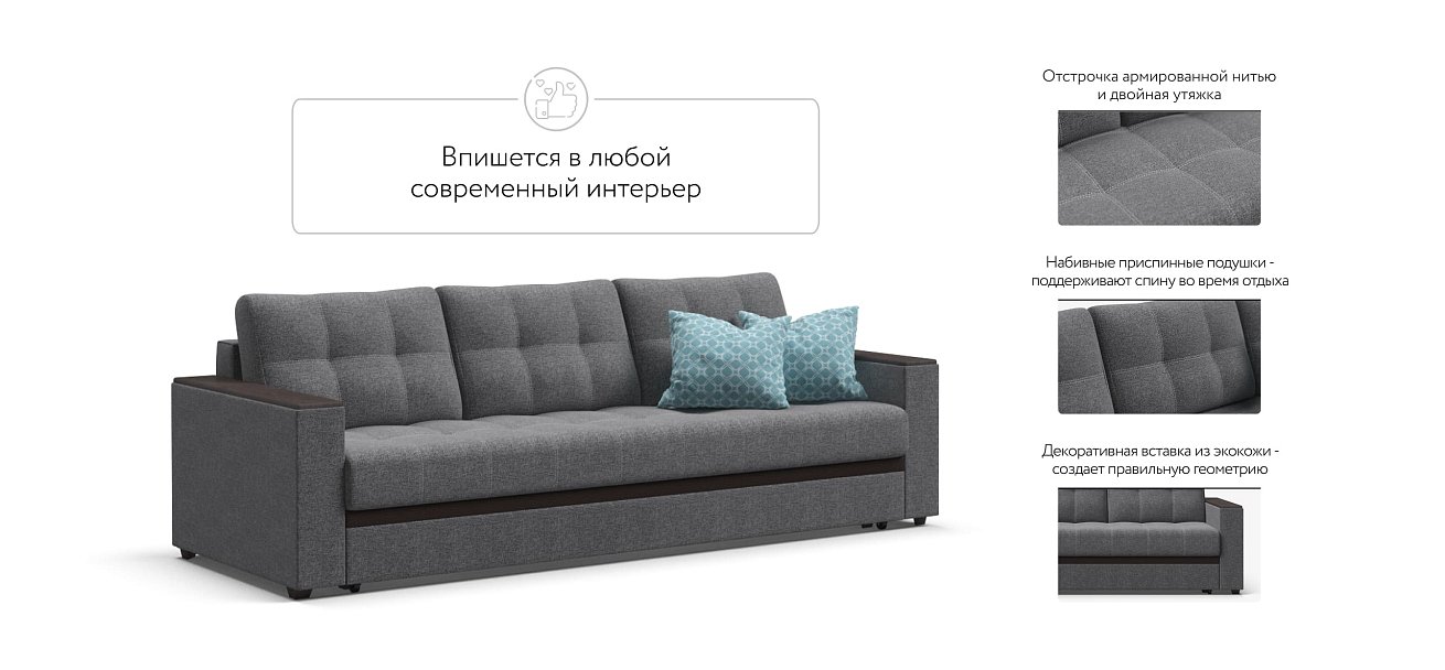 Диван Атланта Люкс SE рогожка Malmo серый
