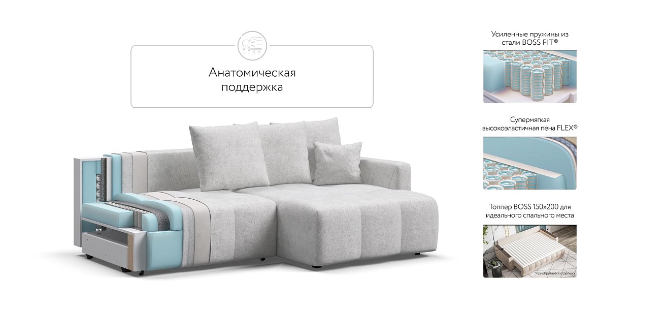 Угловой диван BOSS TREND Шенилл CLOUD милк