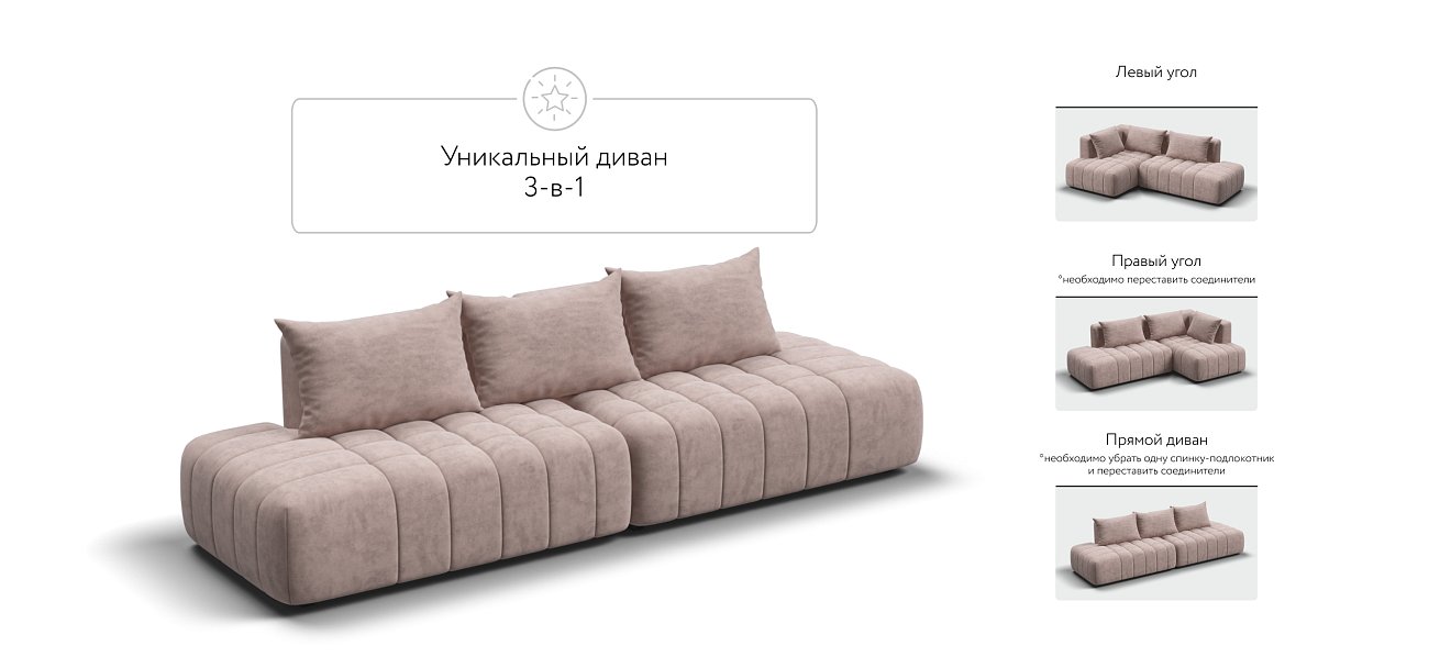 Диван Босс Твин прямой Велюр Royal пион