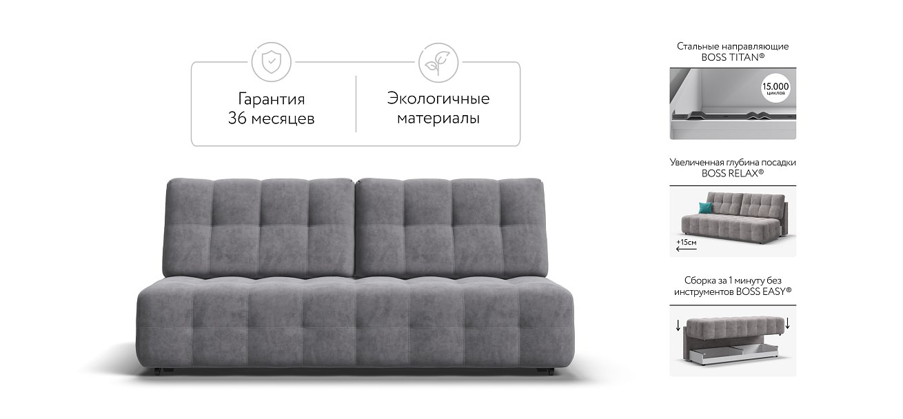 Диван BOSS 2.0 MINI Велюр Роял агат