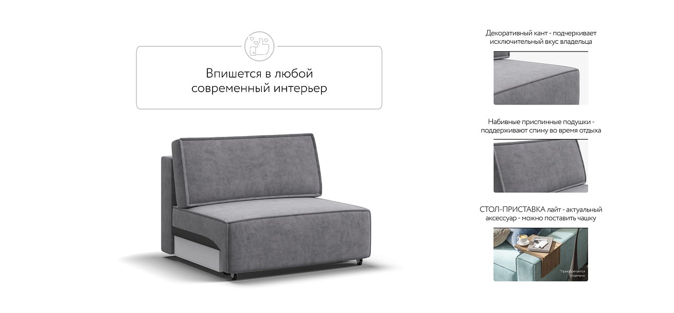 База сп.м BOSS SOFT MODOOL Велюр Роял агат