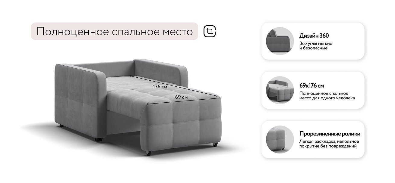 Кресло-кровать Денди Слим велюр Monolit сталь