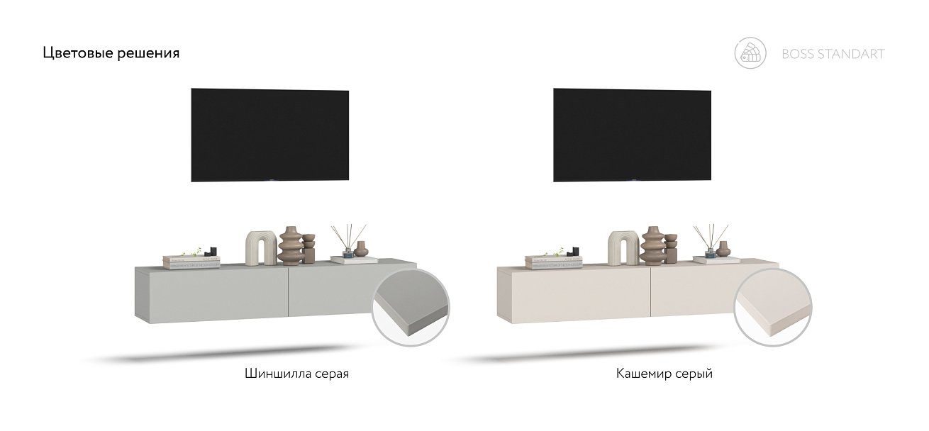 ТВ Тумба BOSS STANDART 140 Шиншилла серая
