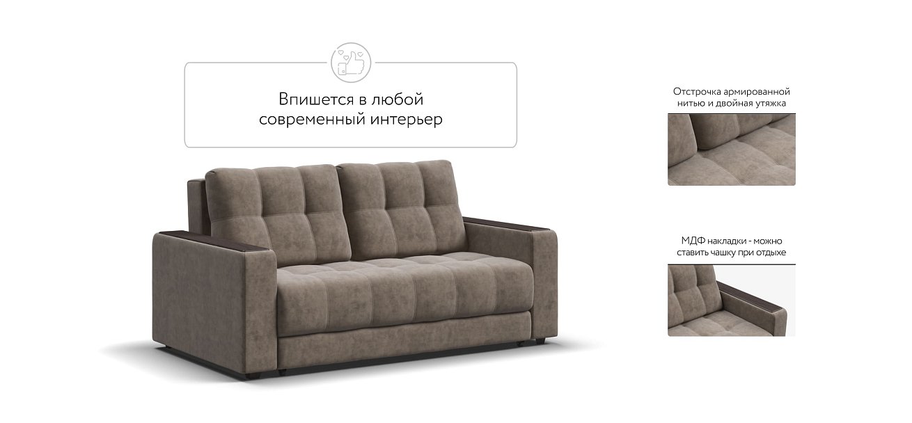 Диван BOSS Compact Велюр Роял тауп