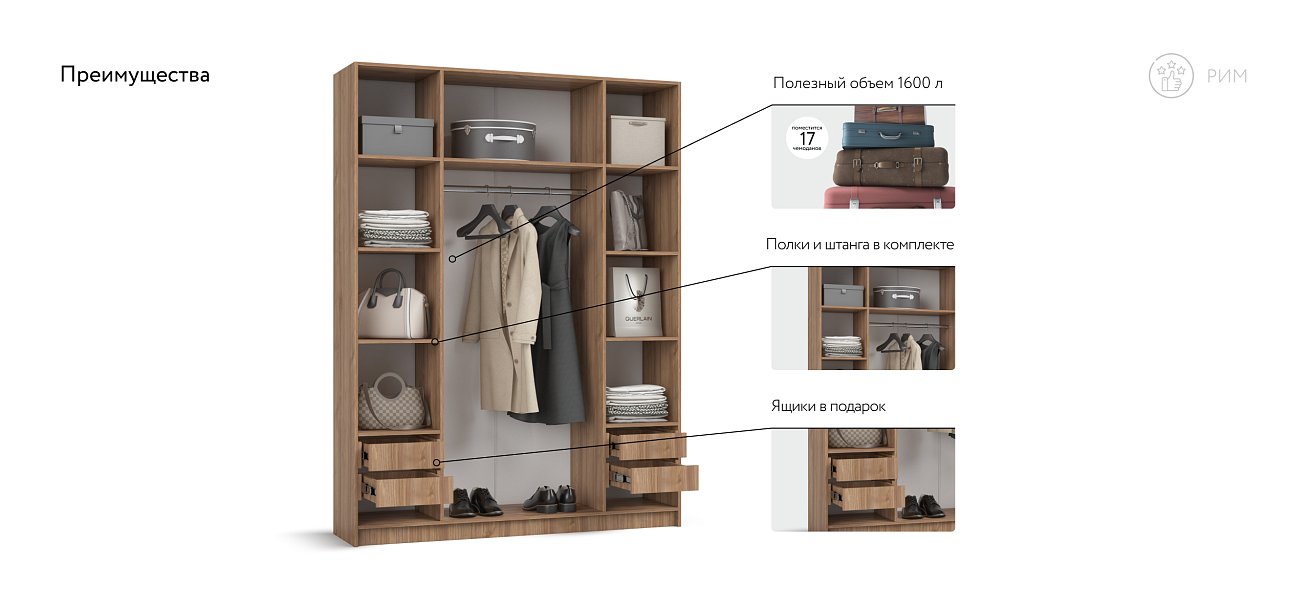 Рим 160 шкаф распашной 4Д+ящики Орех Селект