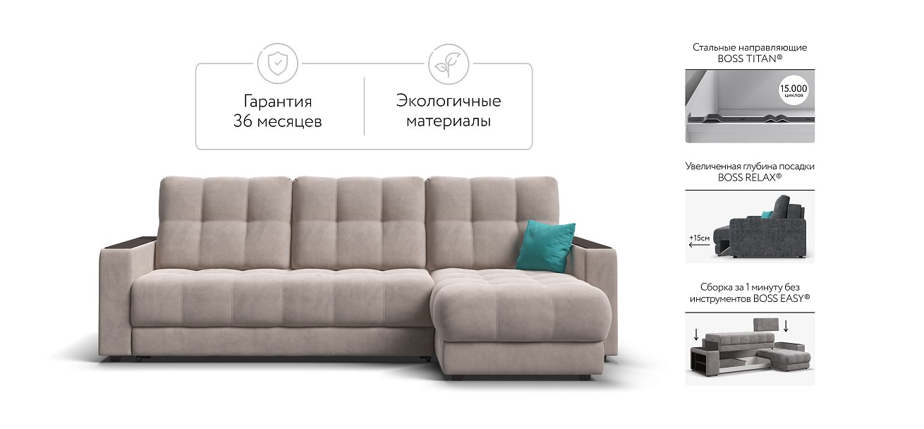 Угловой диван BOSS 3.0 Classic XL велюр Monolit латте