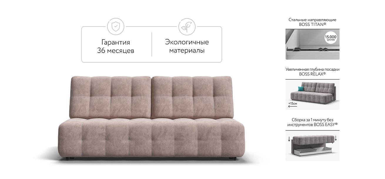 Диван BOSS 2.0 MINI Велюр Royal пион NEW