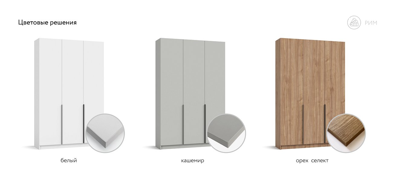 Рим 135 шкаф распашной 3Д Белый