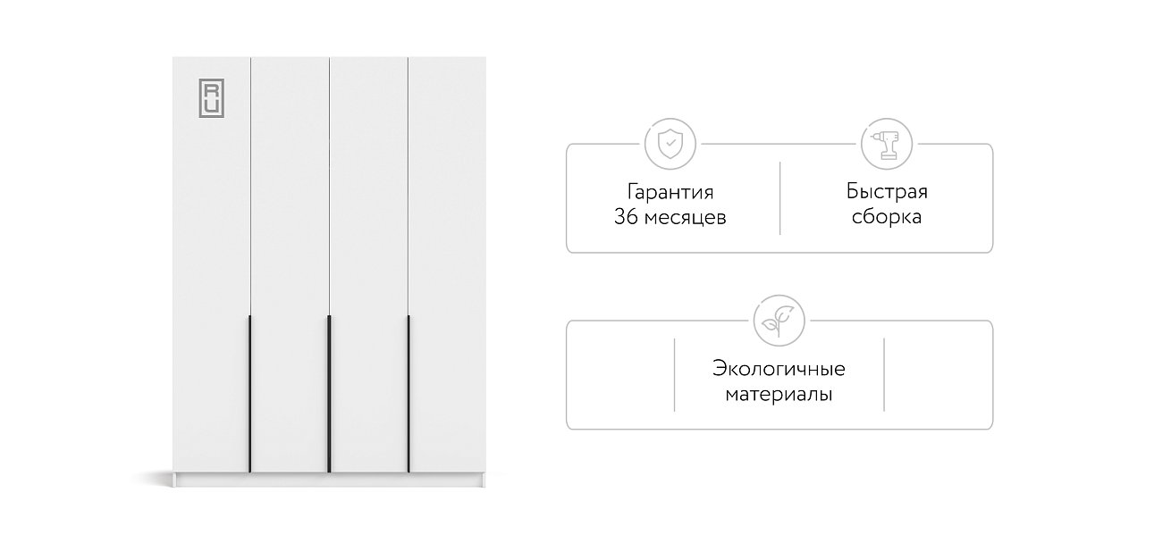 Босс Стандарт 160*220 шкаф распашной 4Д + ящики Белый