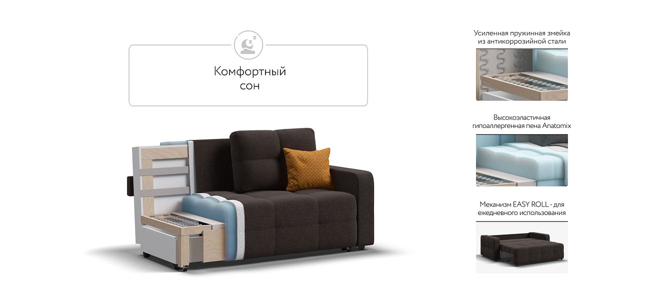 Диван Dandy Compact рогожка Malmo шоколад