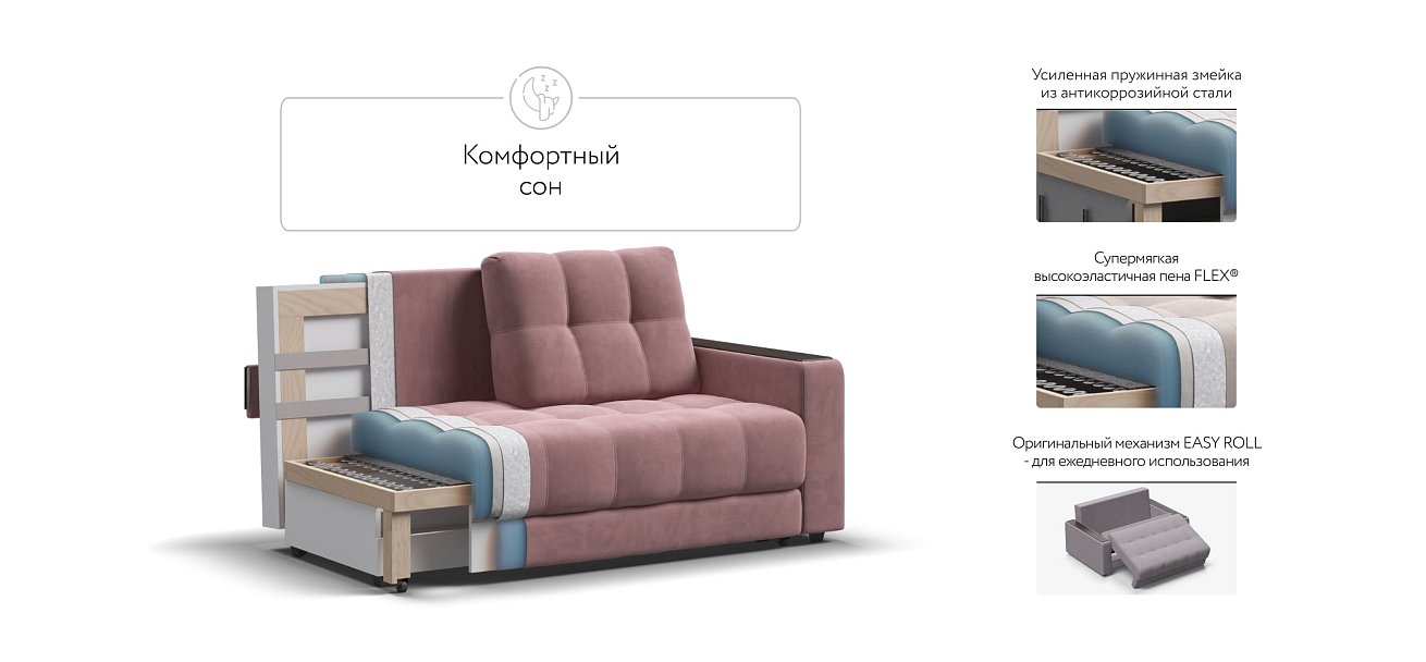 Диван BOSS Compact велюр Monolit роуз