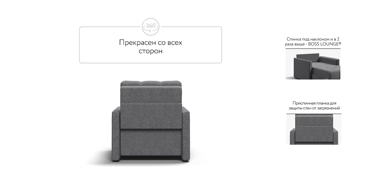 Кресло-кровать BOSS LOFT рогожка Malmo серый