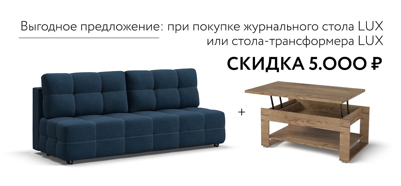 Диван Dandy MINI SE рогожка Malmo синий