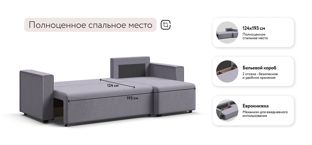 Угловой диван Норд лайт рогожка Malmo платина