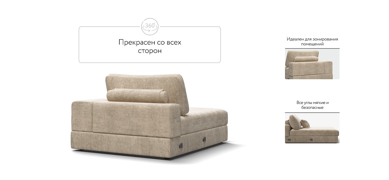 BOSS MODOOL SE оттоманка правая шенилл Gloss беж