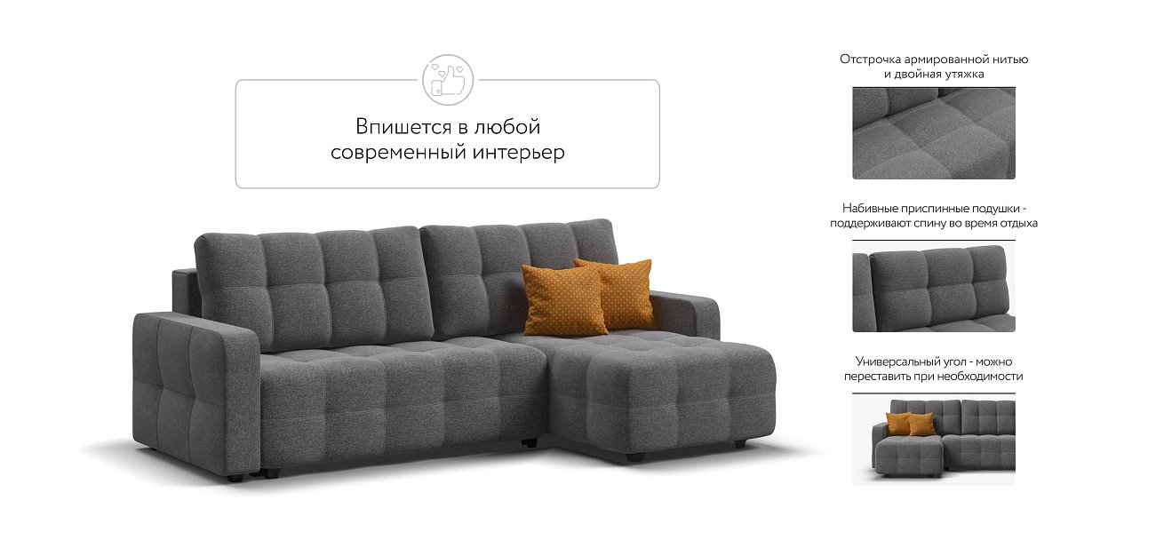 Угловой диван DANDY Euro SE Рогожка Malmo серый