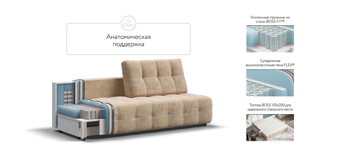 Диван BOSS 2.0 MINI Велюр Роял шампань