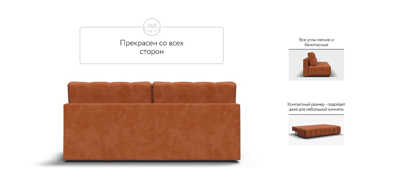 Диван BOSS 2.0 MINI велюр Alkantara оранж