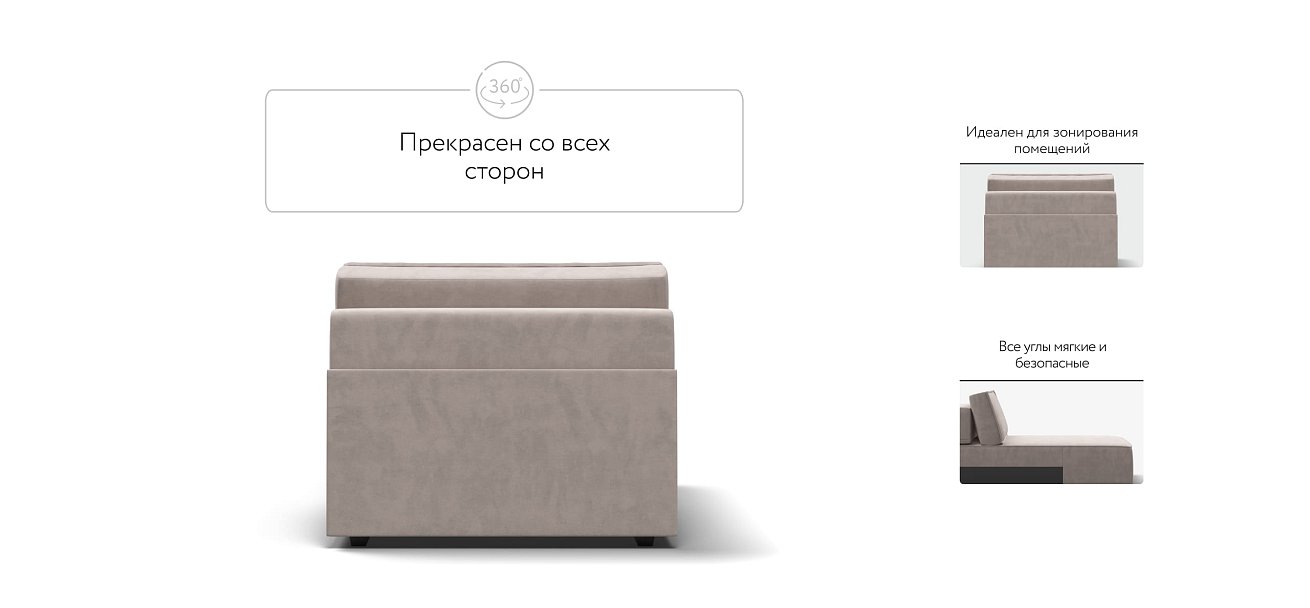 Оттоманка BOSS SOFT MODOOL велюр Monolit латте