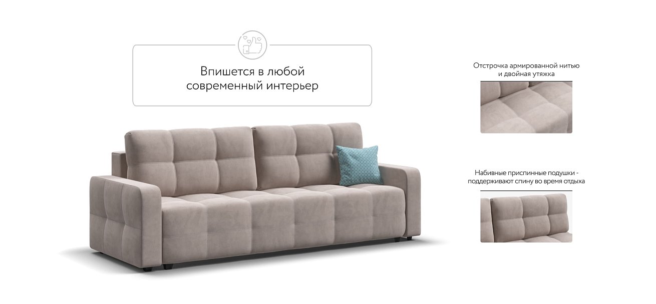 Диван Денди велюр Monolit латте