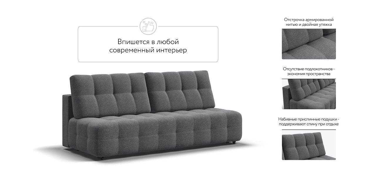 Диван BOSS 2.0 MINI рогожка Malmo серый