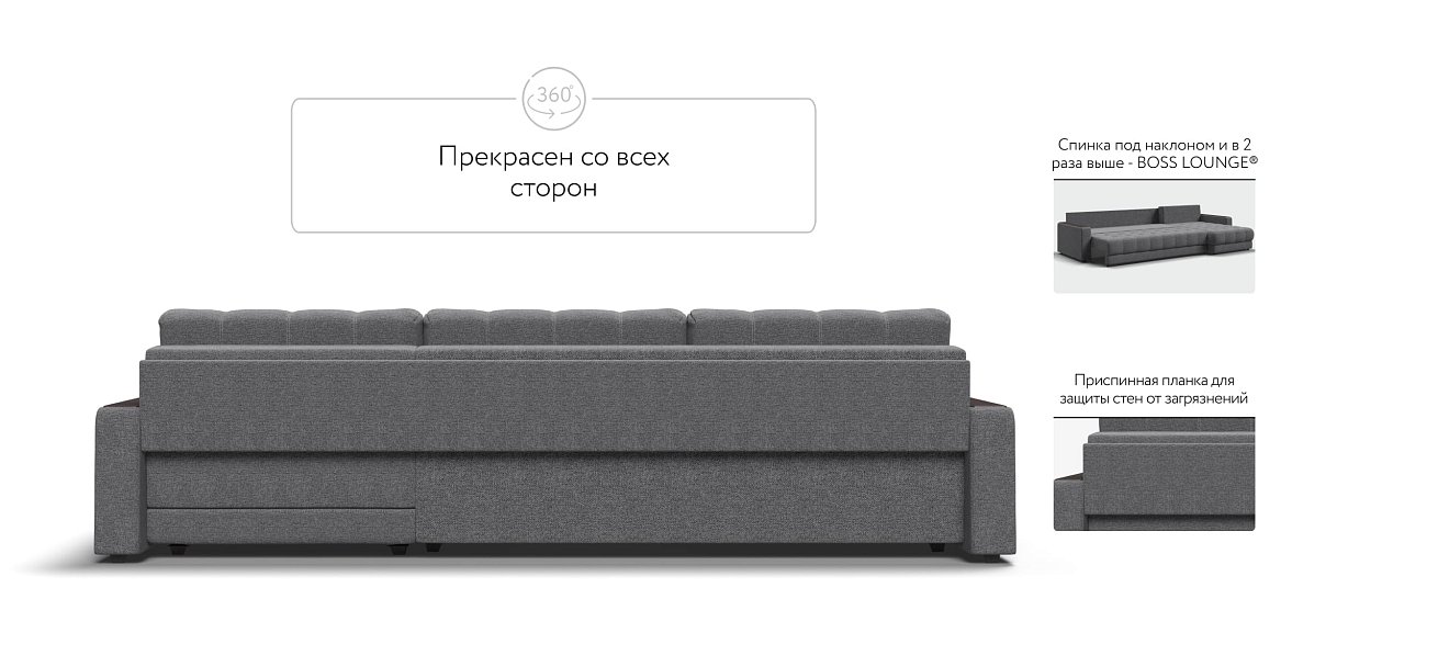Угловой диван BOSS 3.0 MAX рогожка Malmo серый
