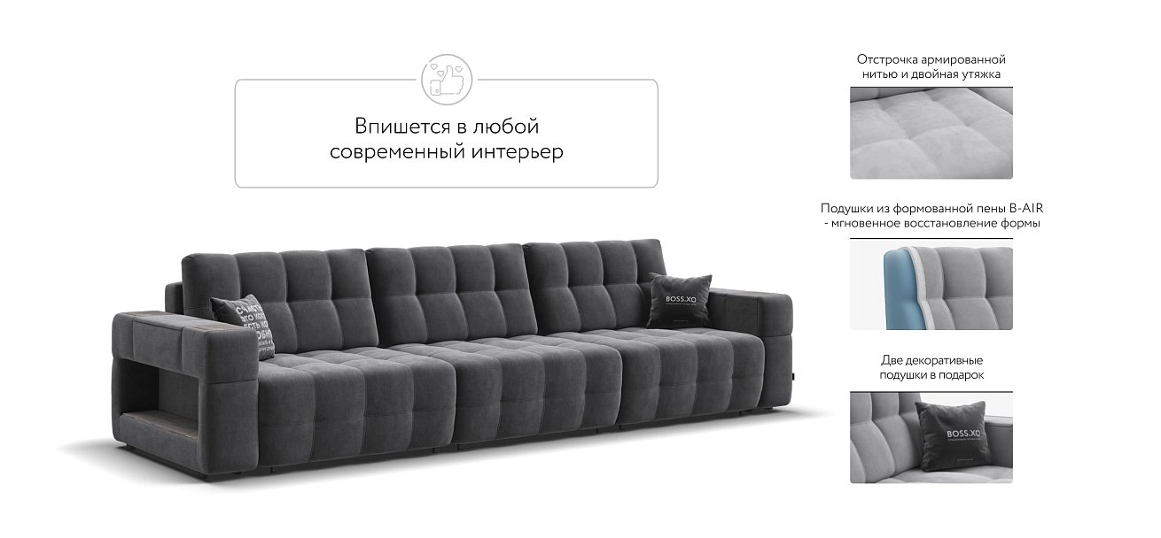 Диван BOSS.XO MAX велюр Monolit серый / WOOD Rock