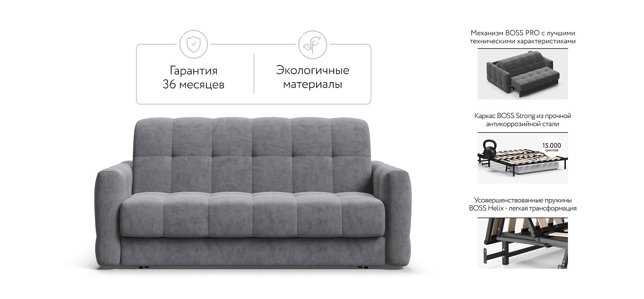 Диван BOSS Sleep 160 Велюр Роял агат